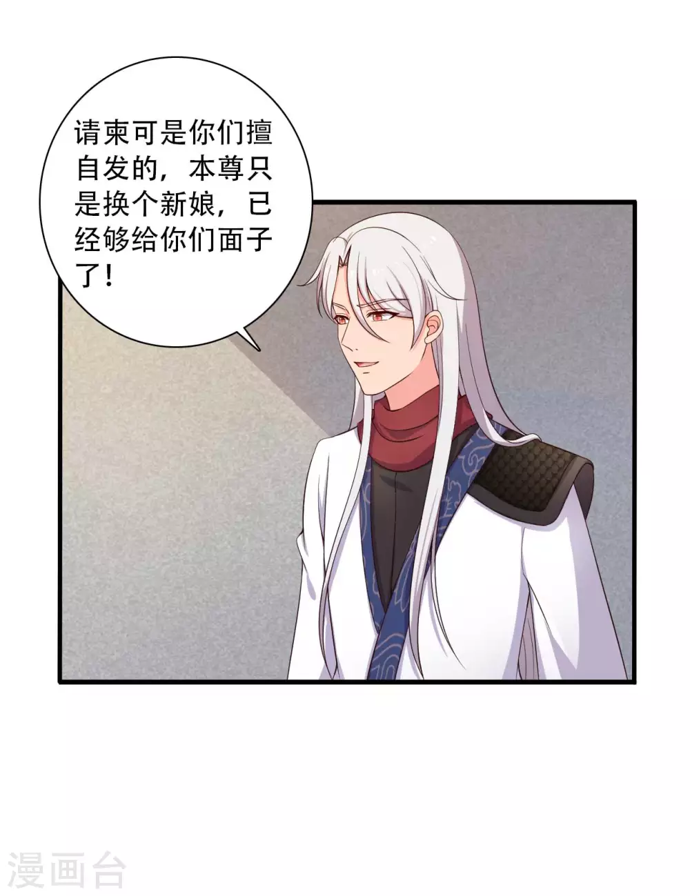 第85话 请帖不能白发22