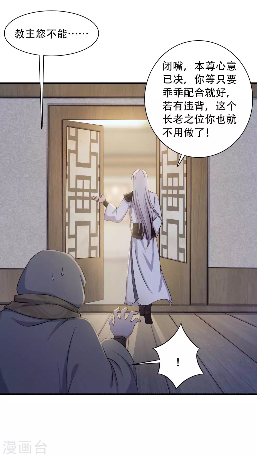 第85话 请帖不能白发23