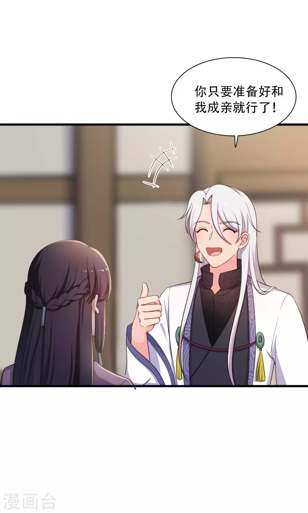 第85话 请帖不能白发25