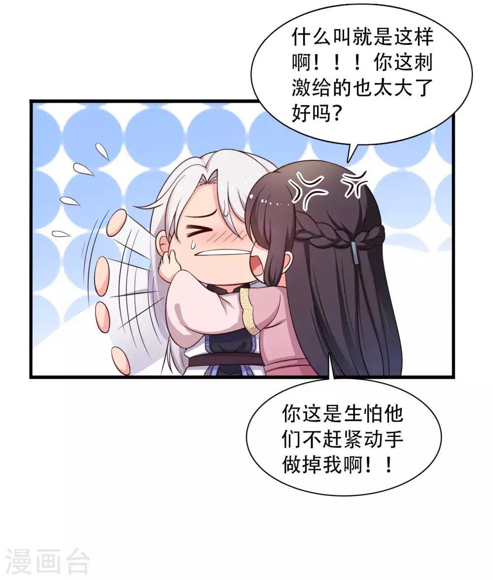 第85话 请帖不能白发27