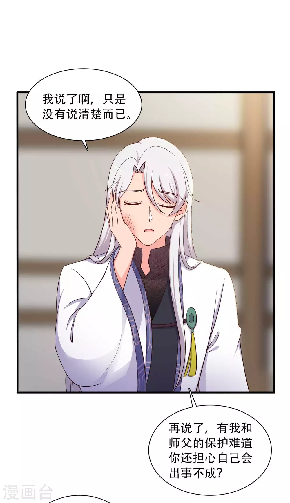 第85话 请帖不能白发29
