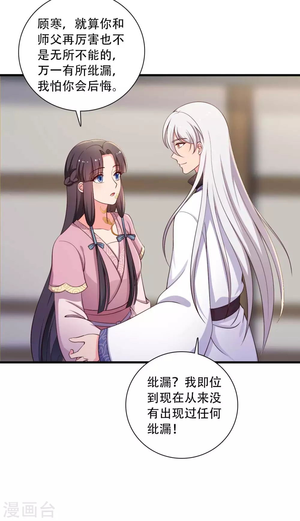 第85话 请帖不能白发30