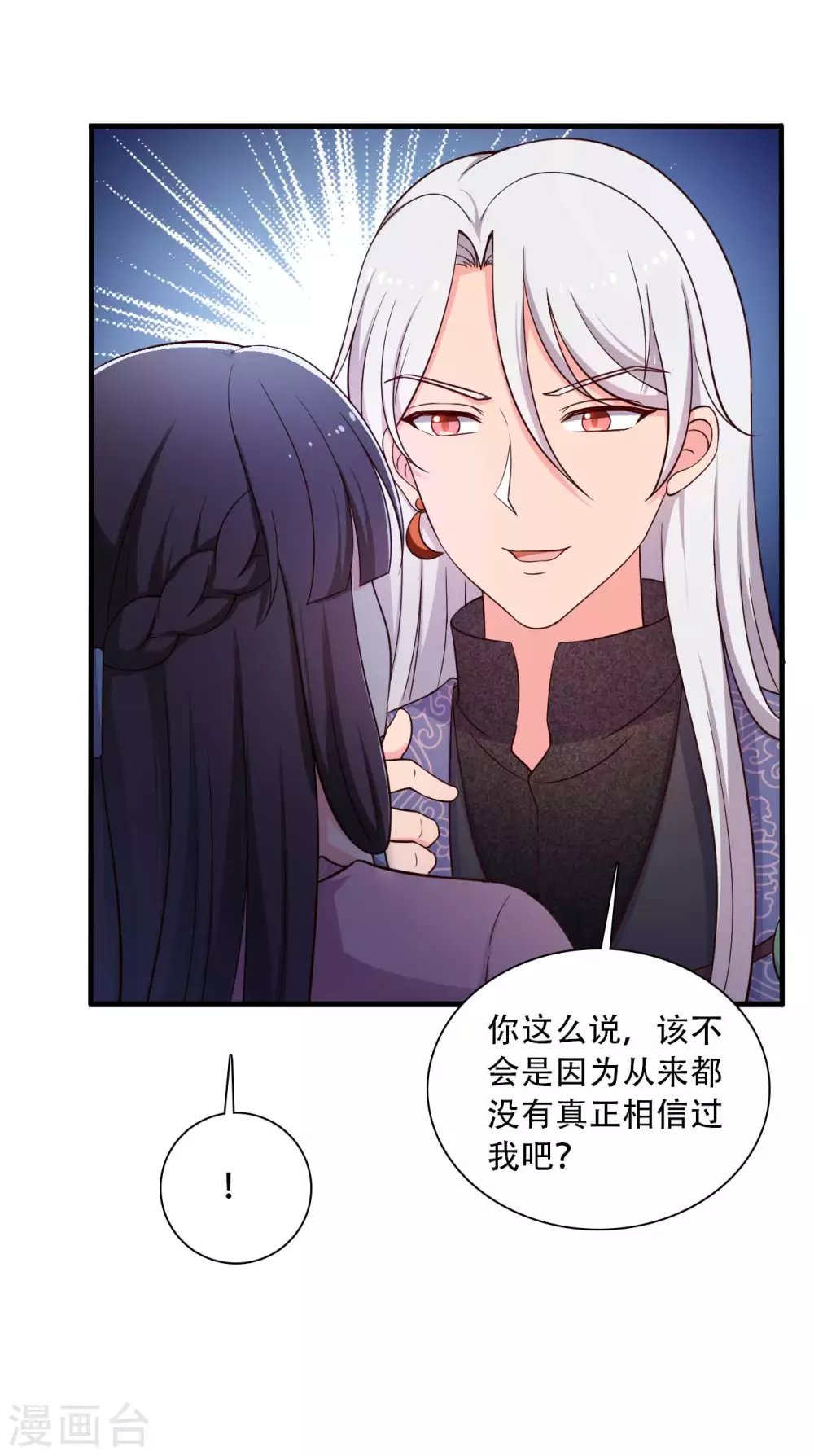 第85话 请帖不能白发31