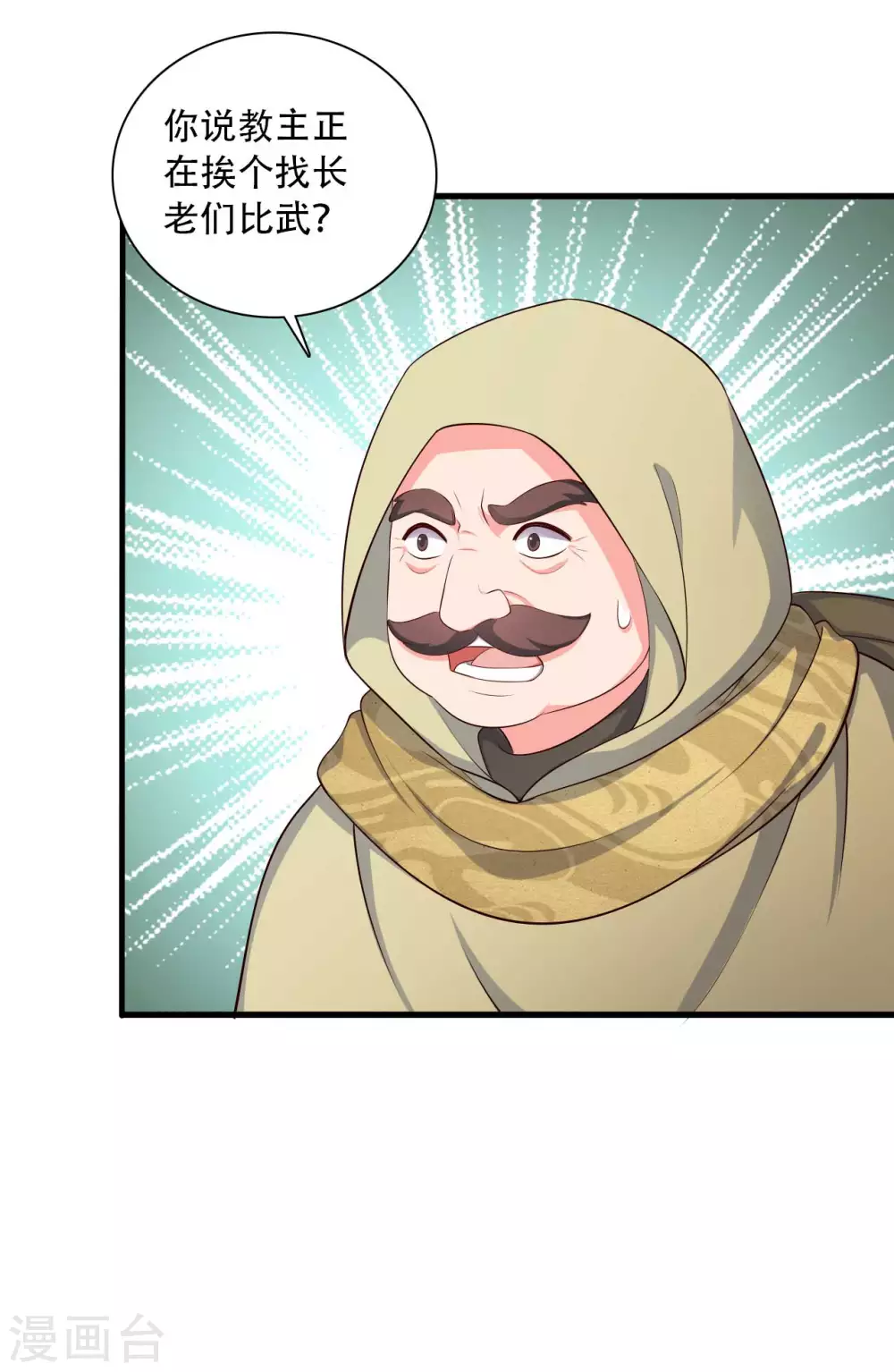 第85话 请帖不能白发4