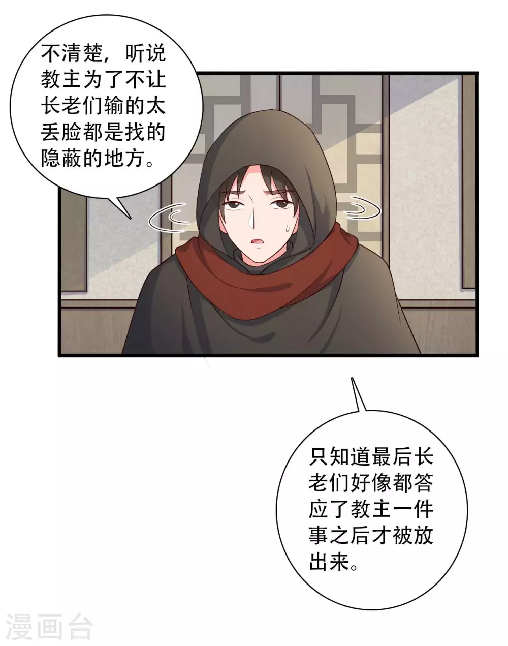 第85话 请帖不能白发6