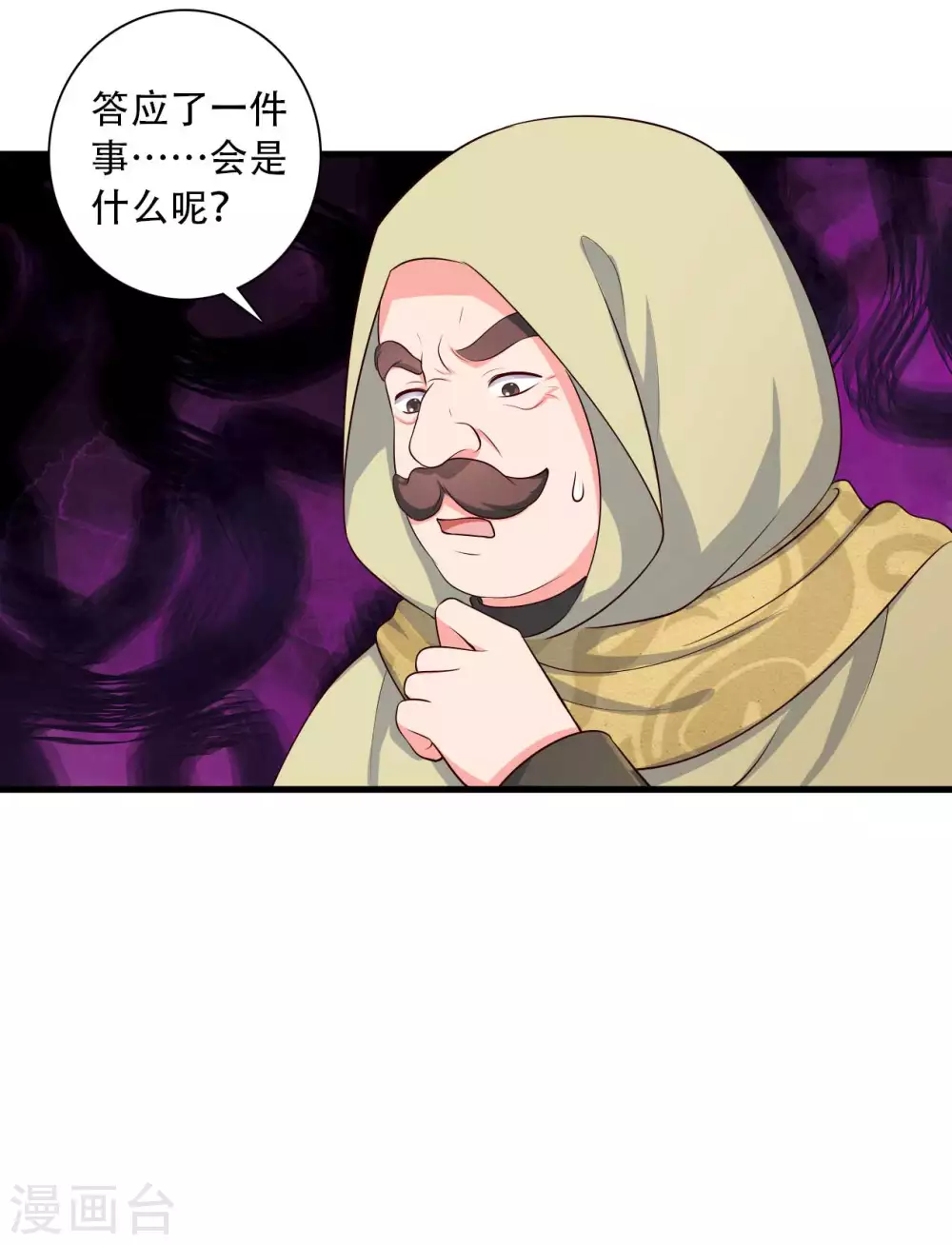第85话 请帖不能白发7