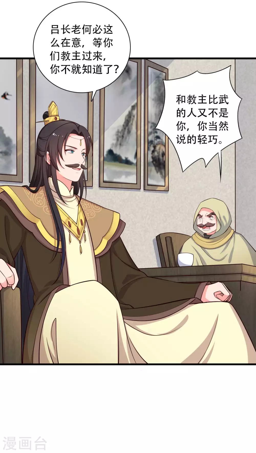第85话 请帖不能白发8