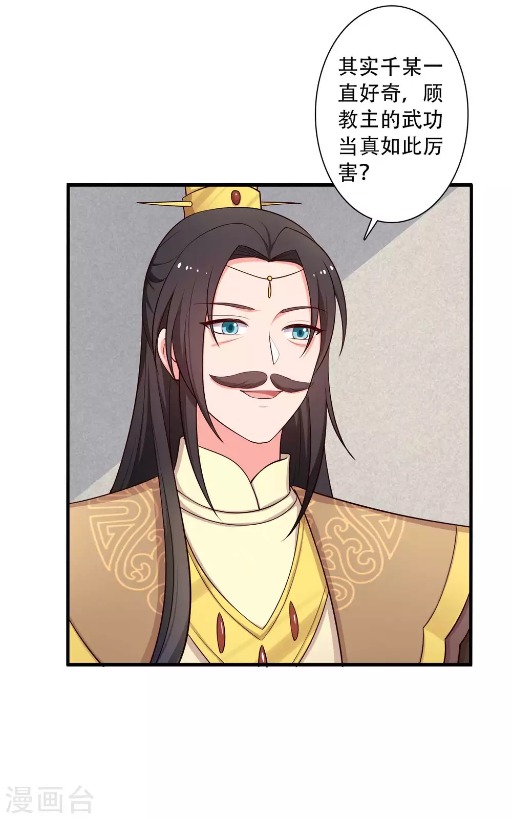 第85话 请帖不能白发9