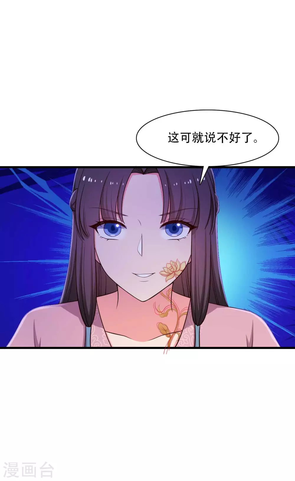第88话 欺负我我就废了你！10
