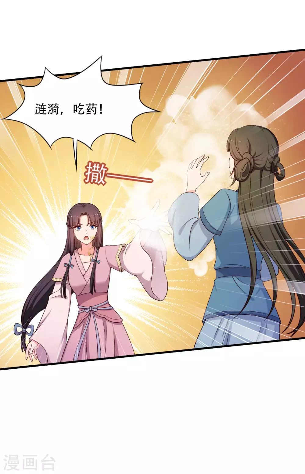第88话 欺负我我就废了你！11