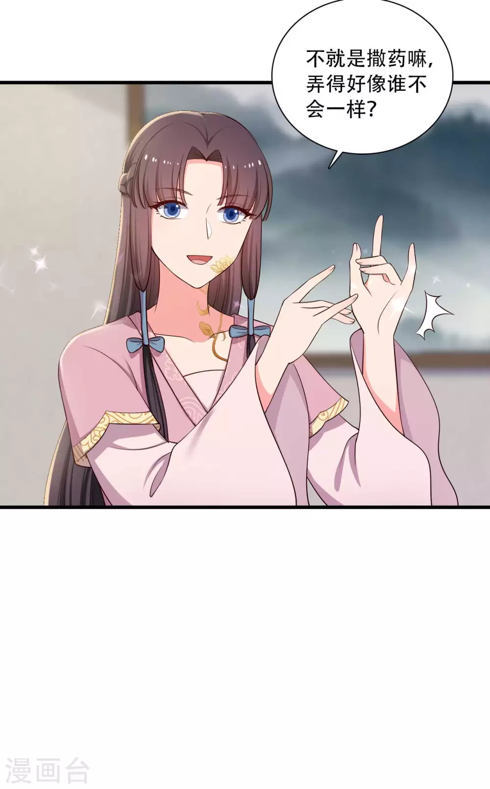第88话 欺负我我就废了你！13