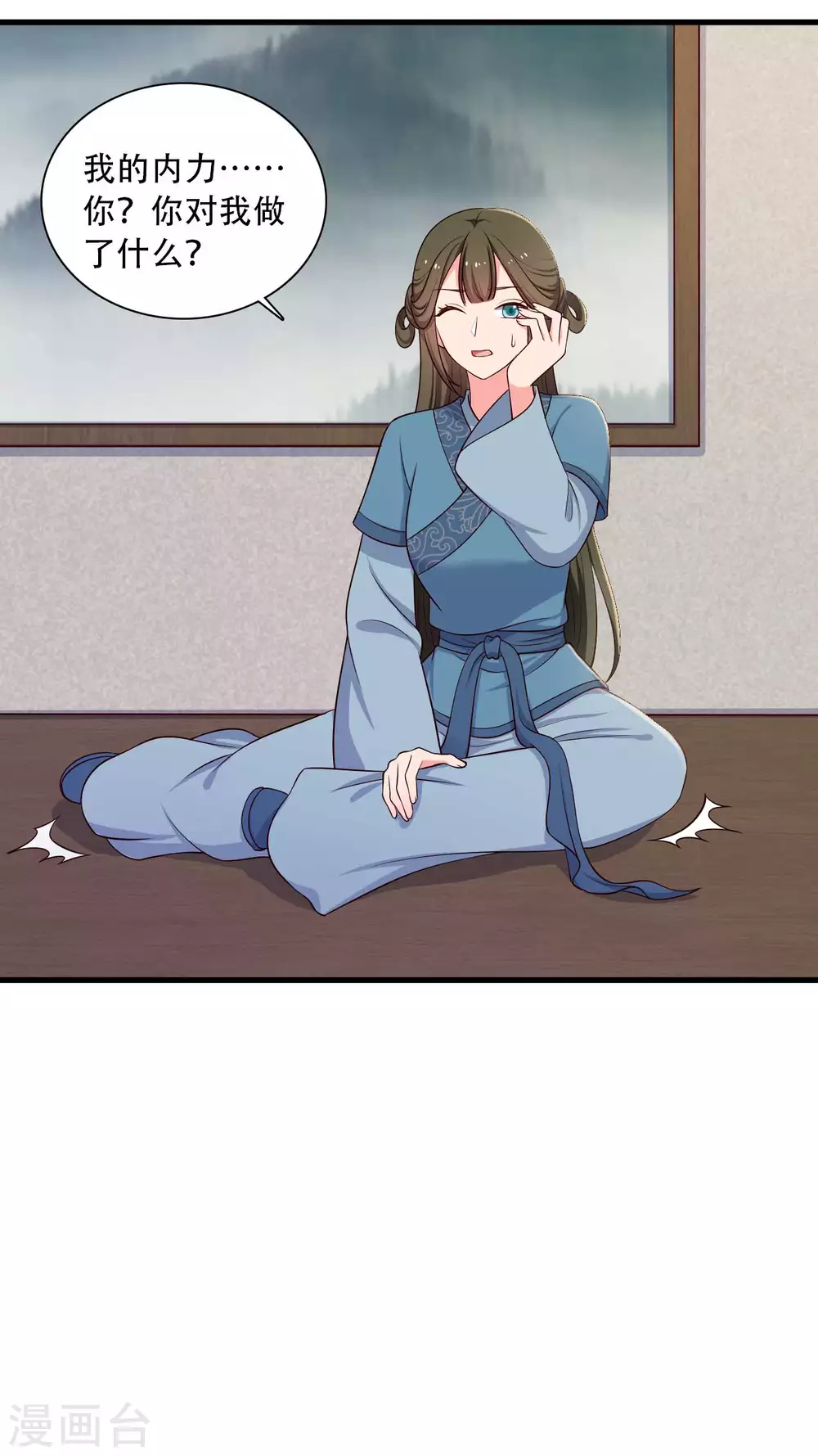 第88话 欺负我我就废了你！14