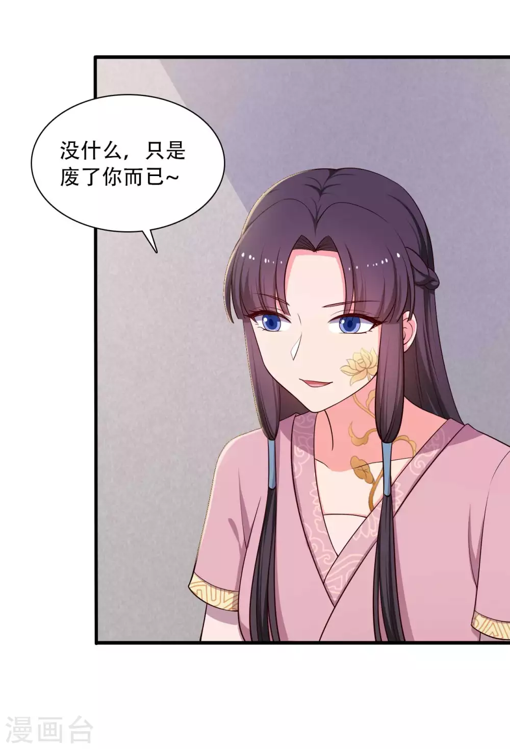 第88话 欺负我我就废了你！15