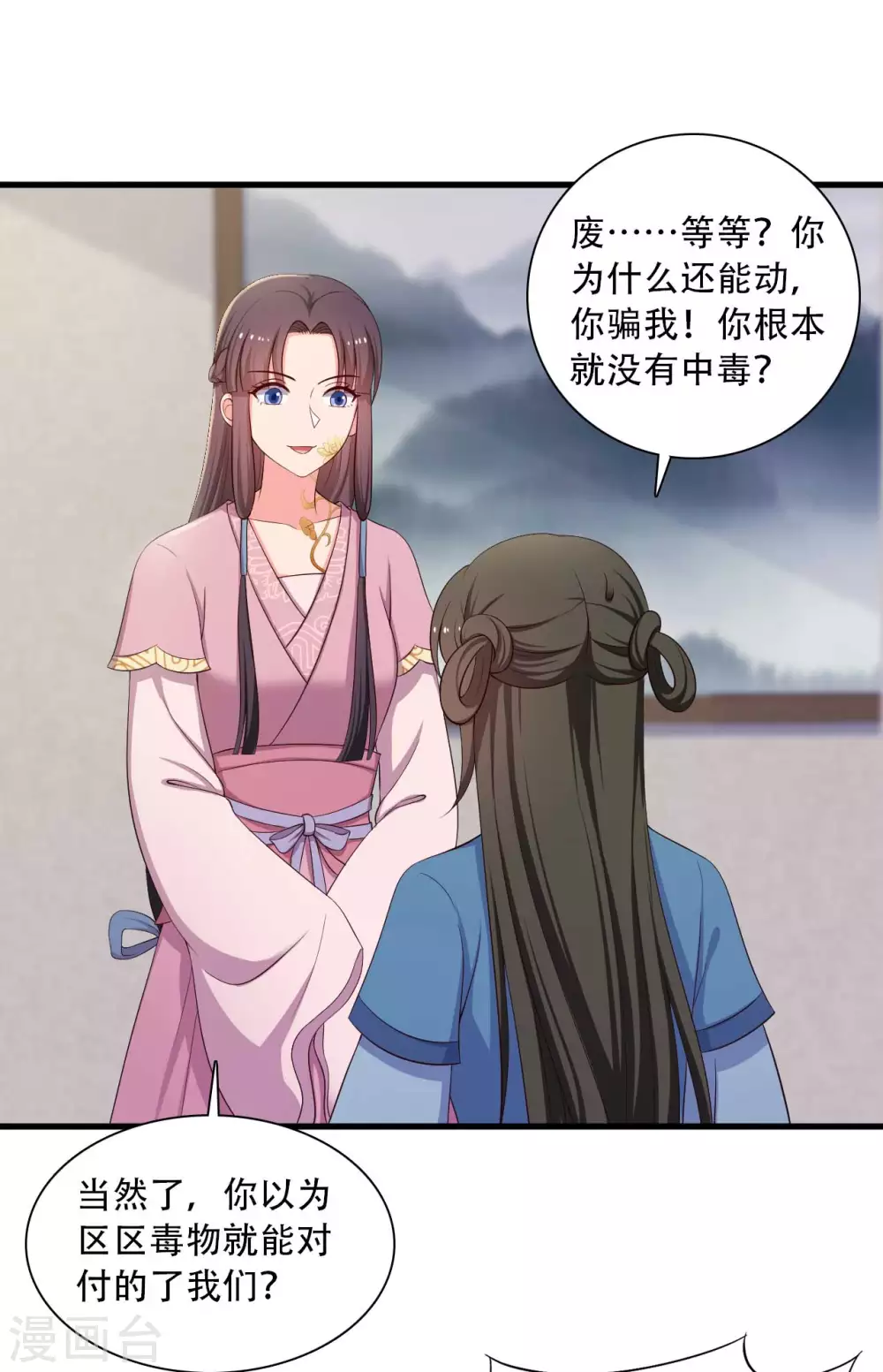 第88话 欺负我我就废了你！16