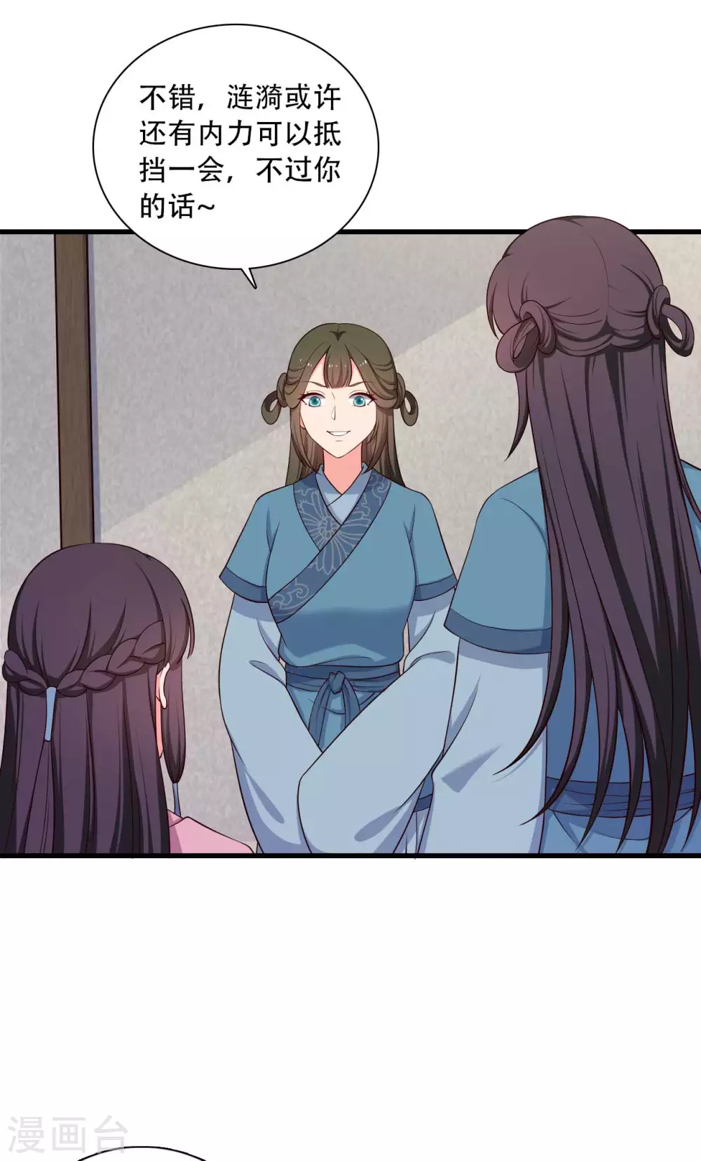 第88话 欺负我我就废了你！2