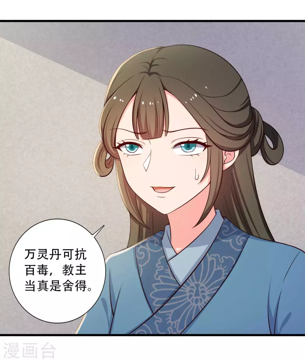 第88话 欺负我我就废了你！20