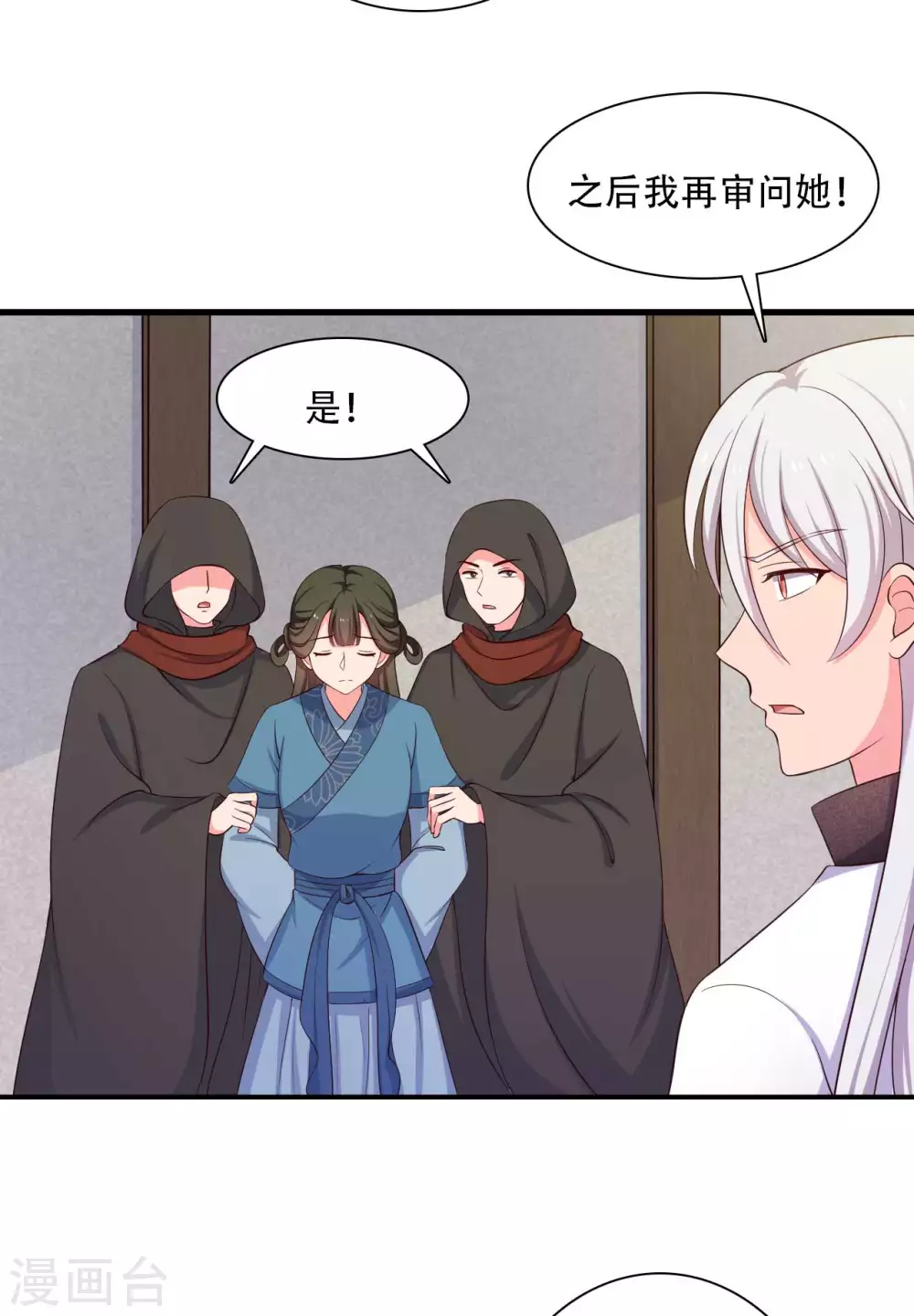 第88话 欺负我我就废了你！22