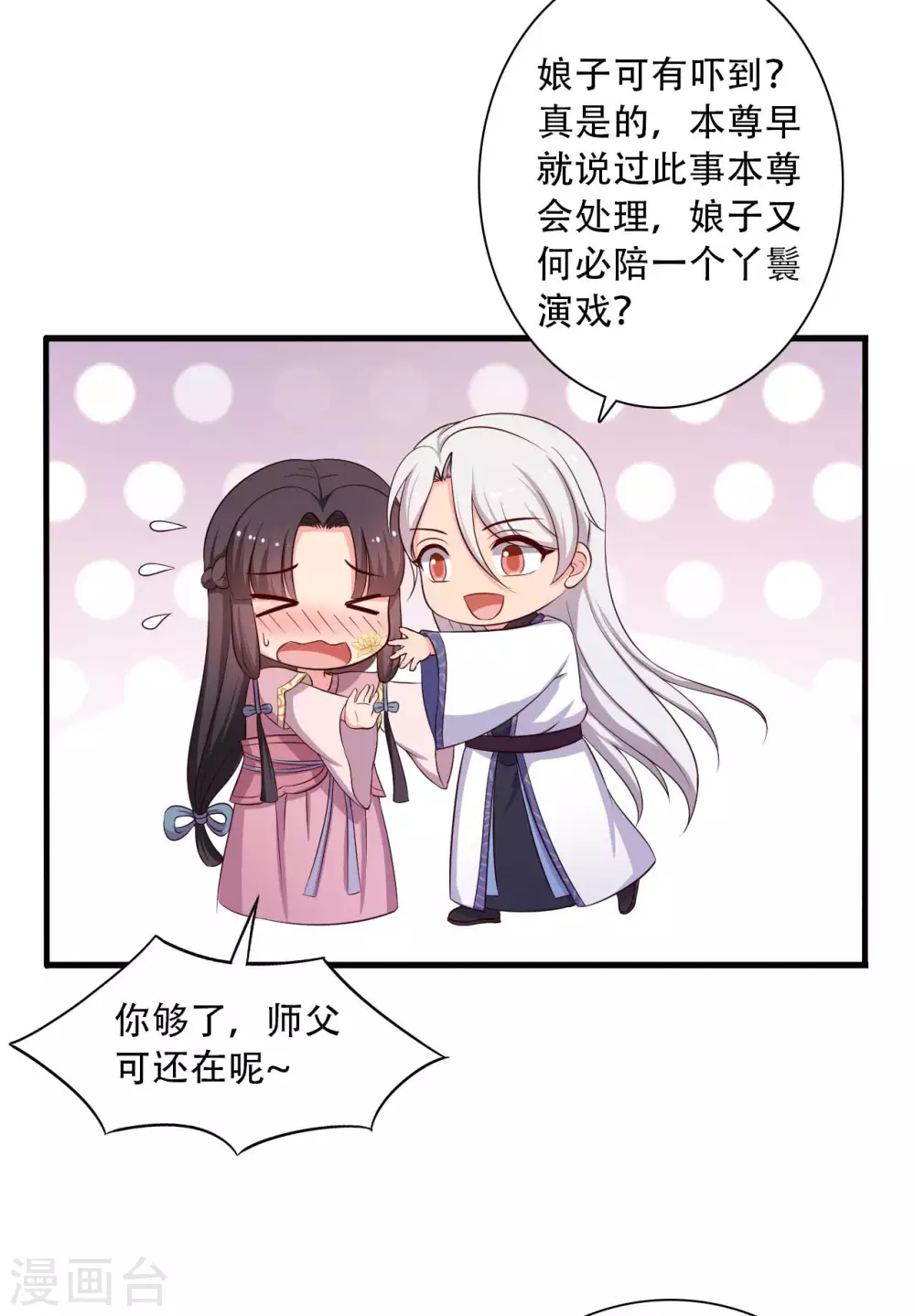 第88话 欺负我我就废了你！23