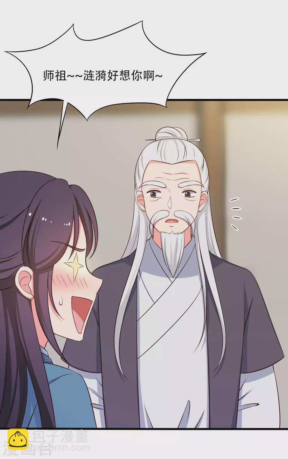 第88话 欺负我我就废了你！25