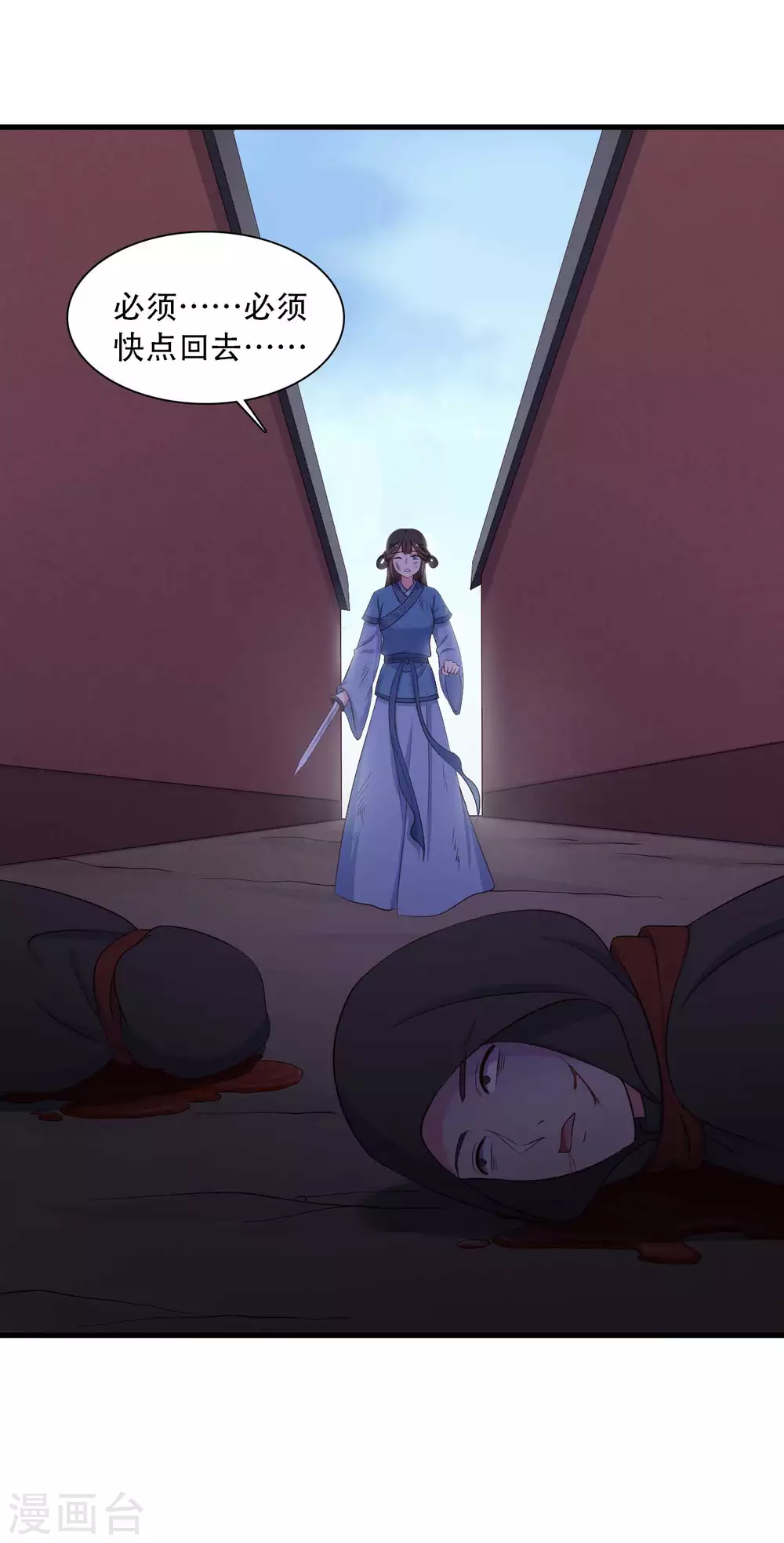 第88话 欺负我我就废了你！29