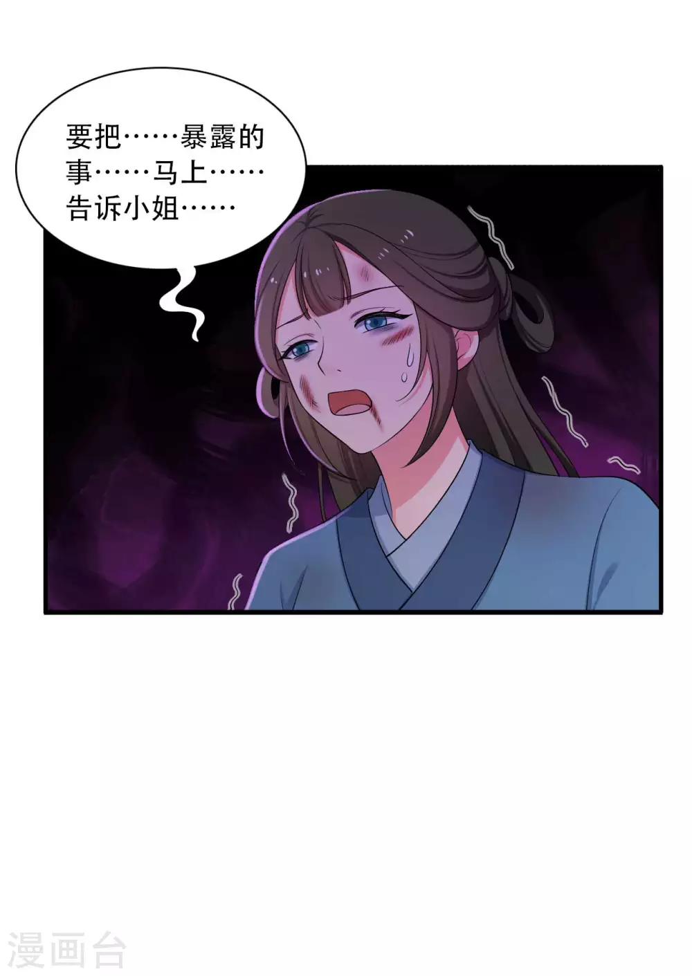 第88话 欺负我我就废了你！30