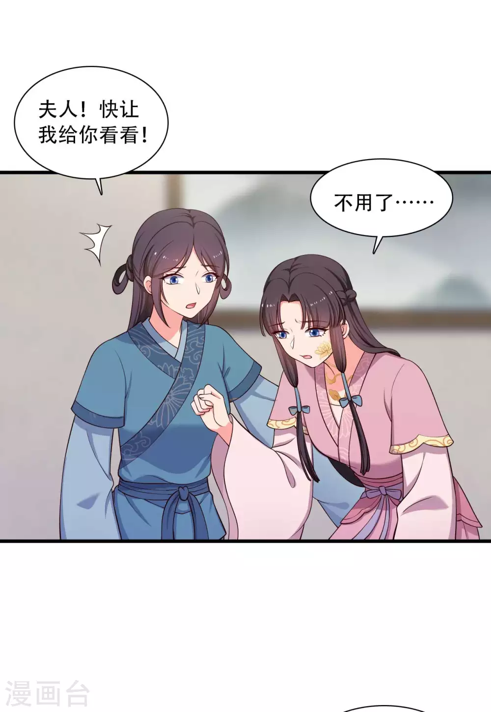 第88话 欺负我我就废了你！4