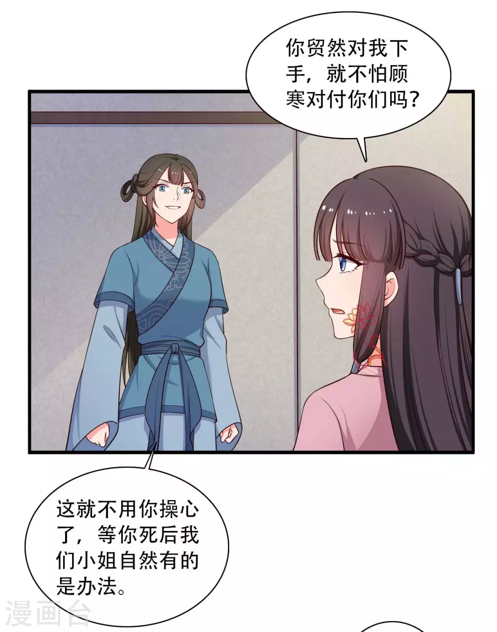 第88话 欺负我我就废了你！6