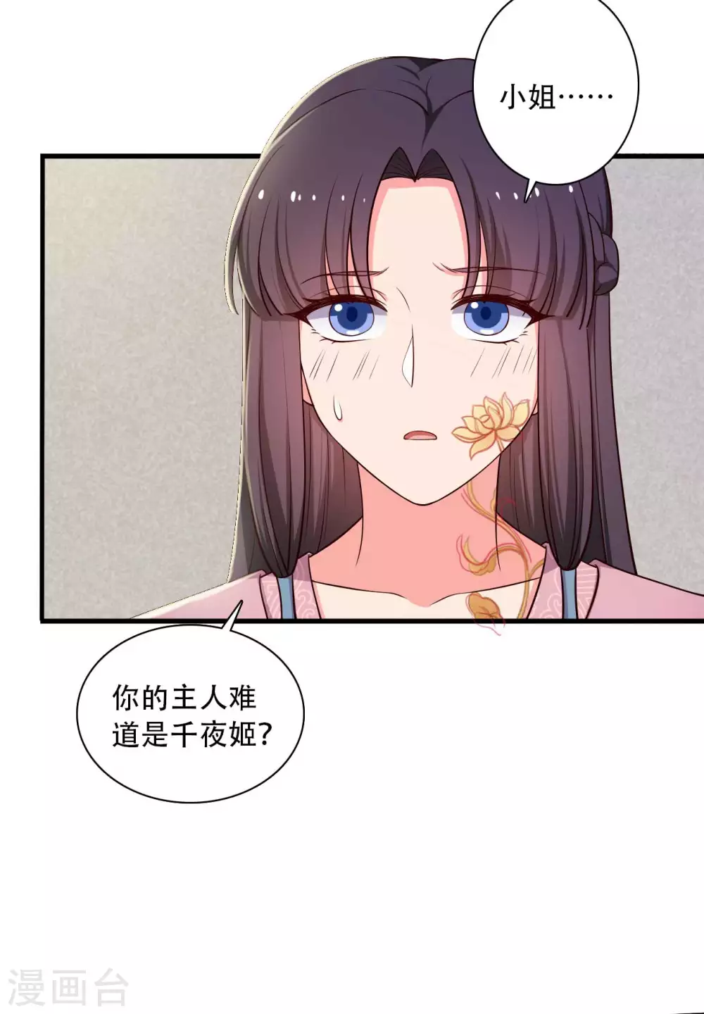 第88话 欺负我我就废了你！7