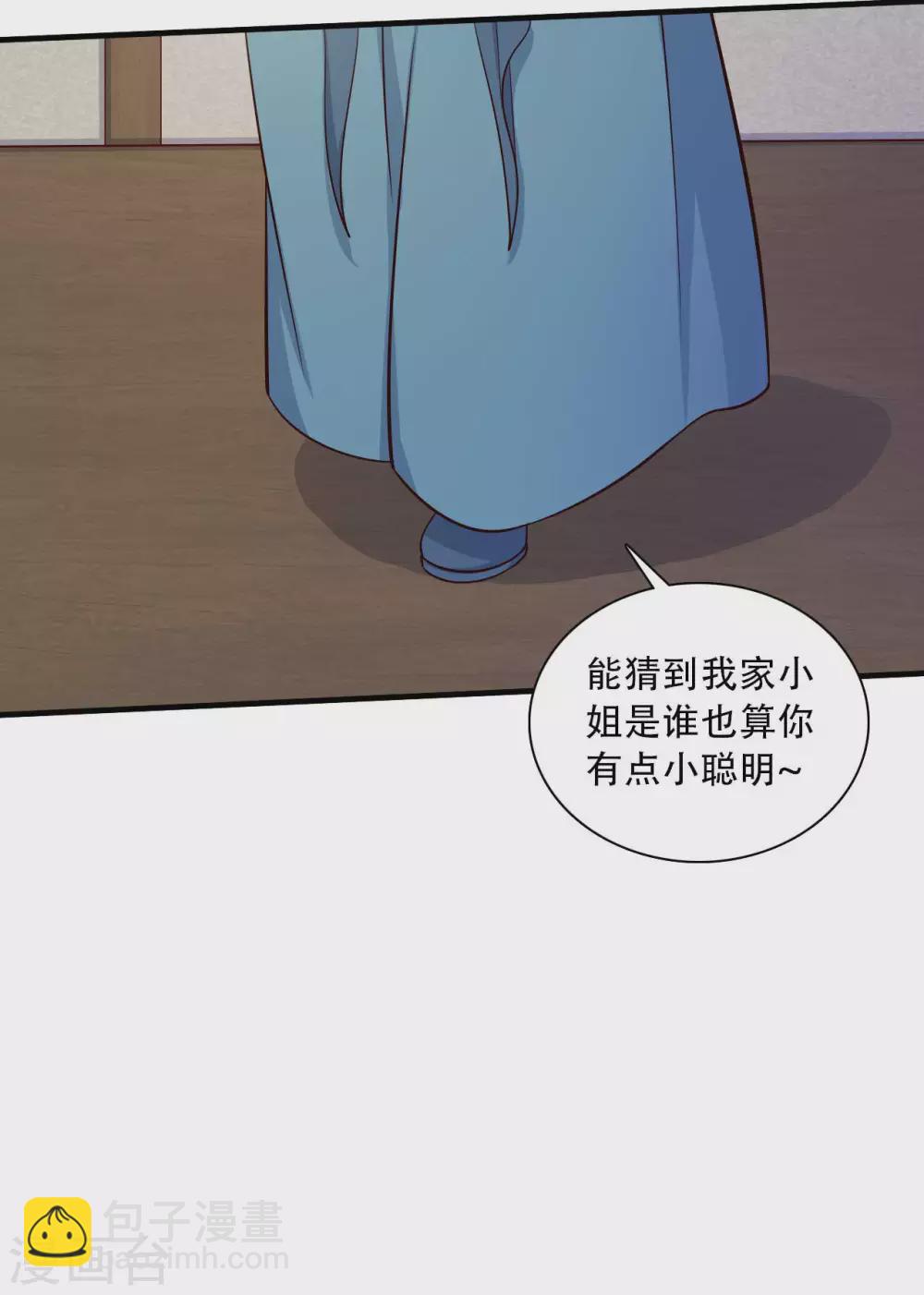 第88话 欺负我我就废了你！8