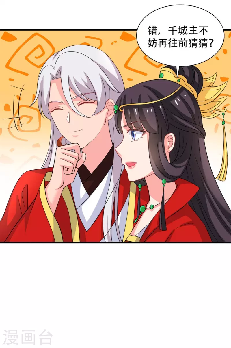 第95话 送入洞房10
