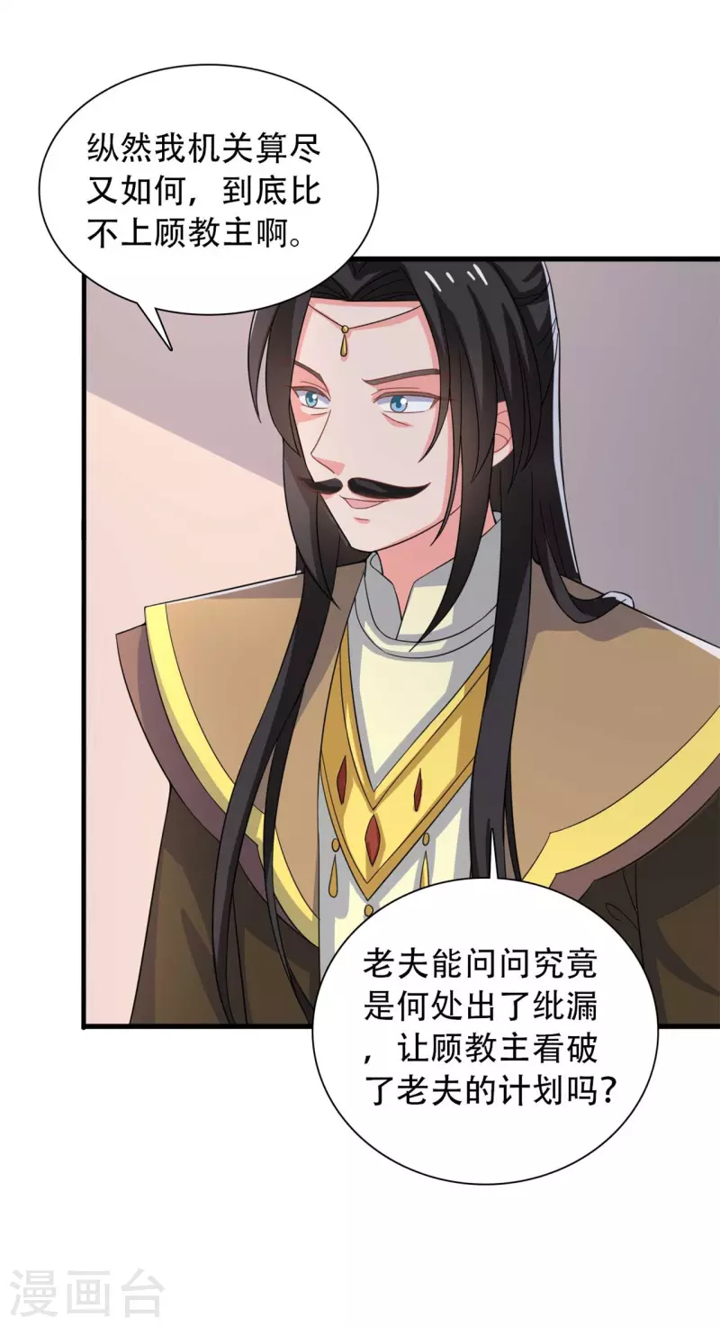 第95话 送入洞房7