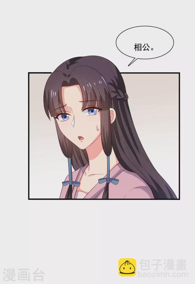 第107话 离开迷踪教21