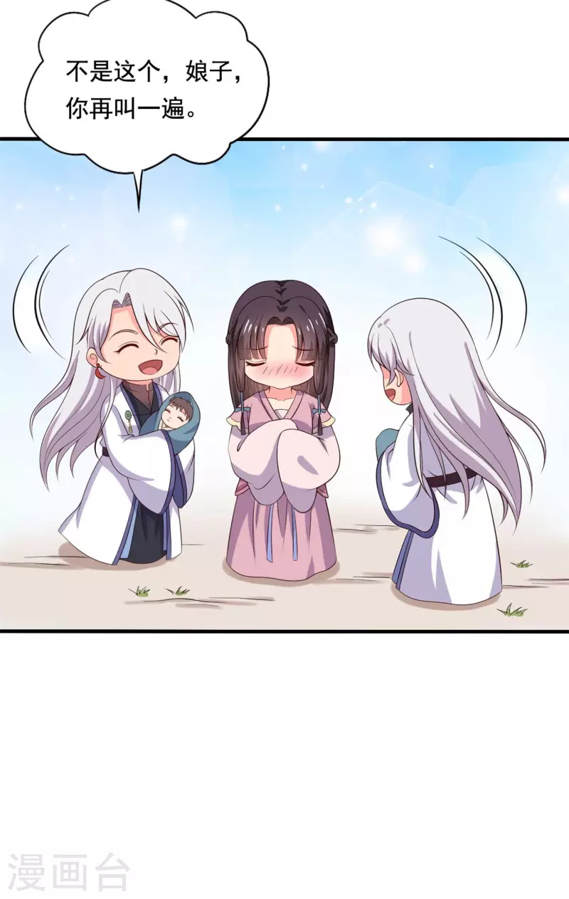 第107话 离开迷踪教24