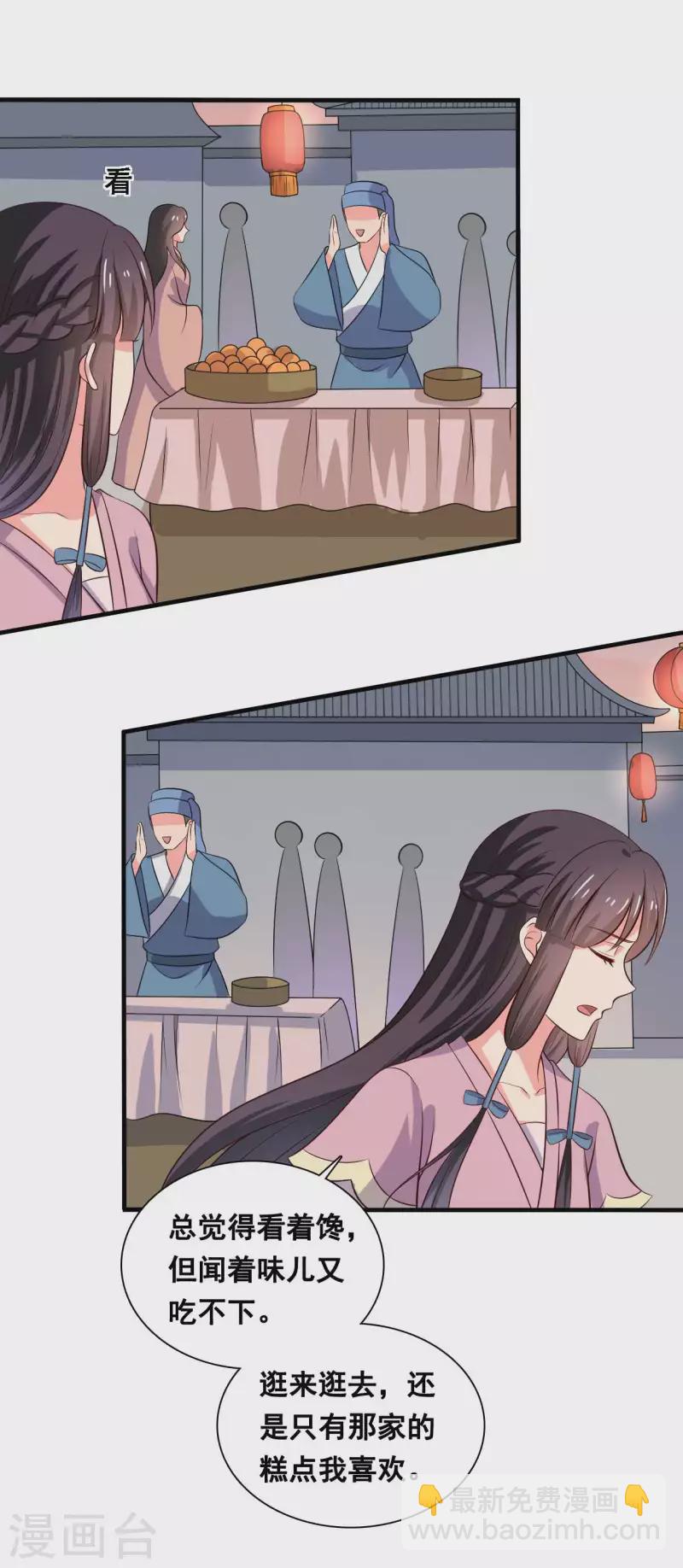 第109话 孕期综合征25