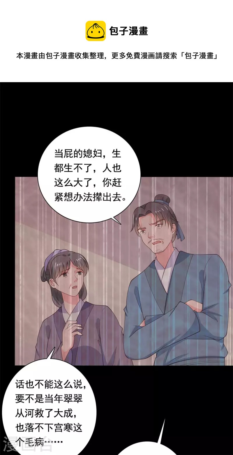 第112话 娘子只能抱我27