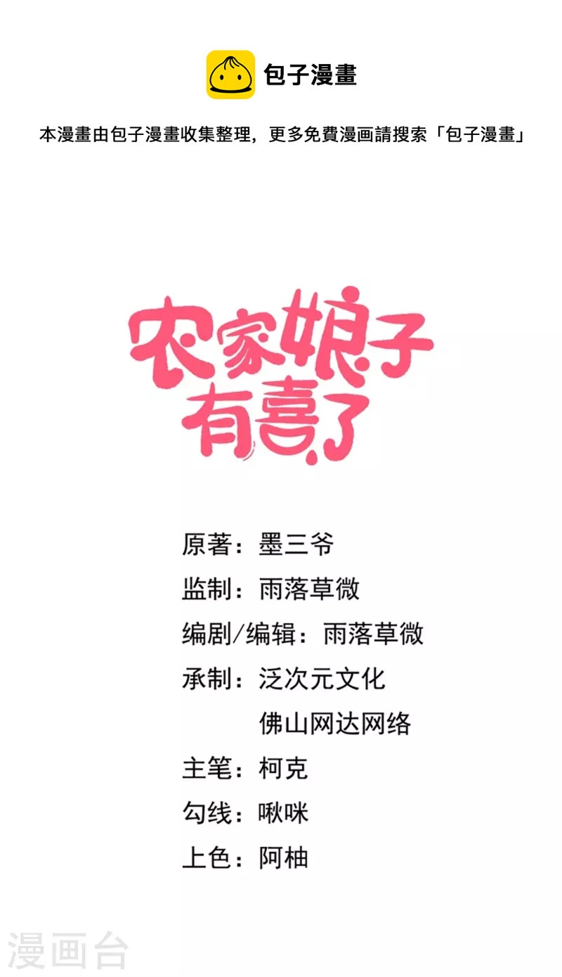 第124话 定位追踪器0