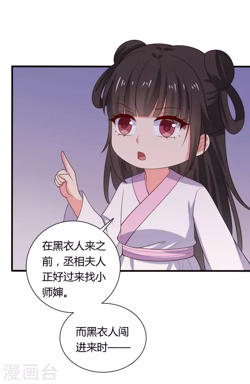 第124话 定位追踪器12