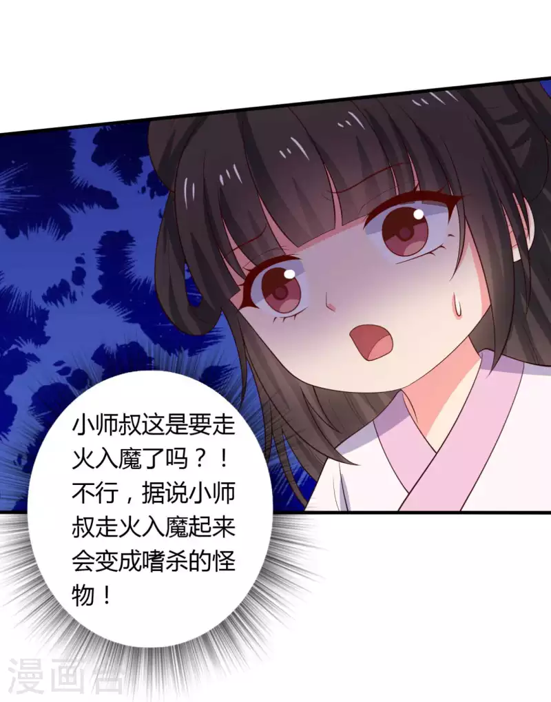 第124话 定位追踪器15