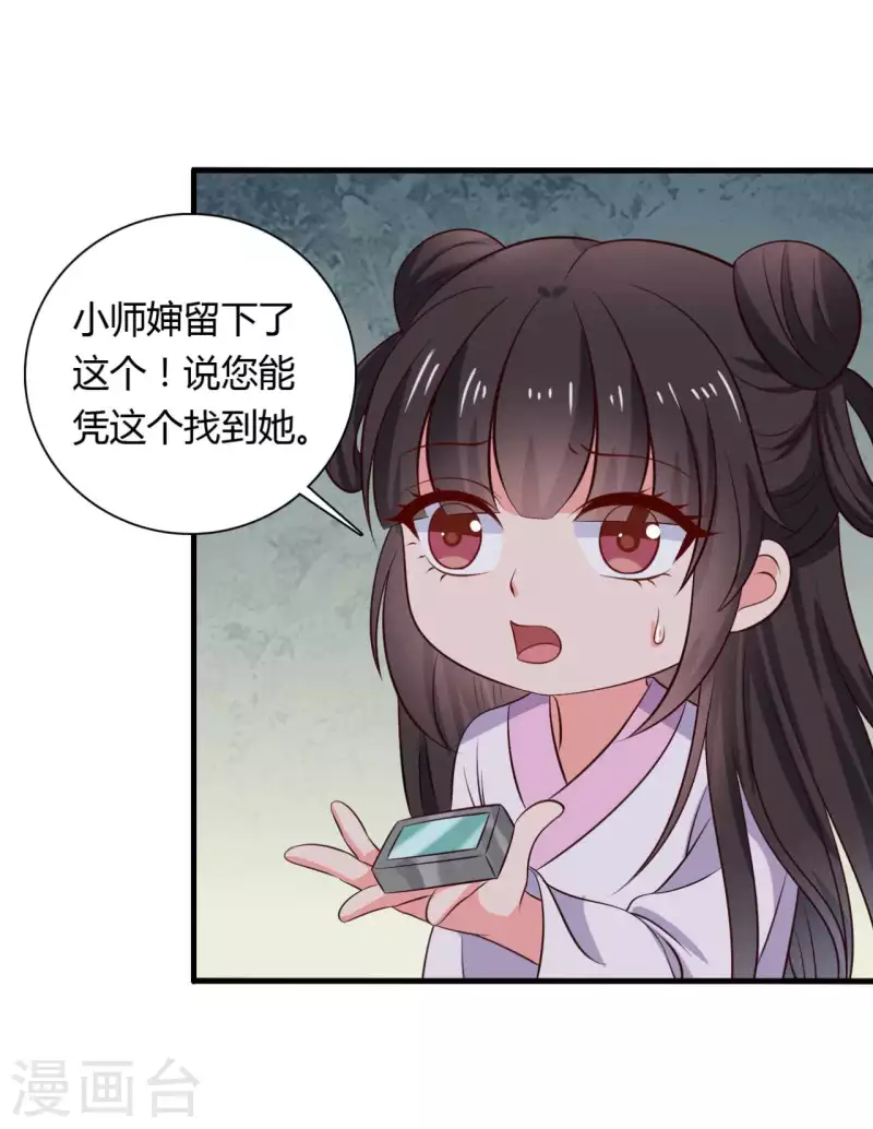 第124话 定位追踪器16