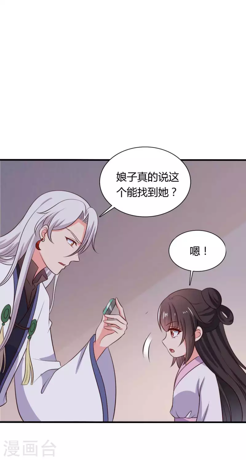第124话 定位追踪器18