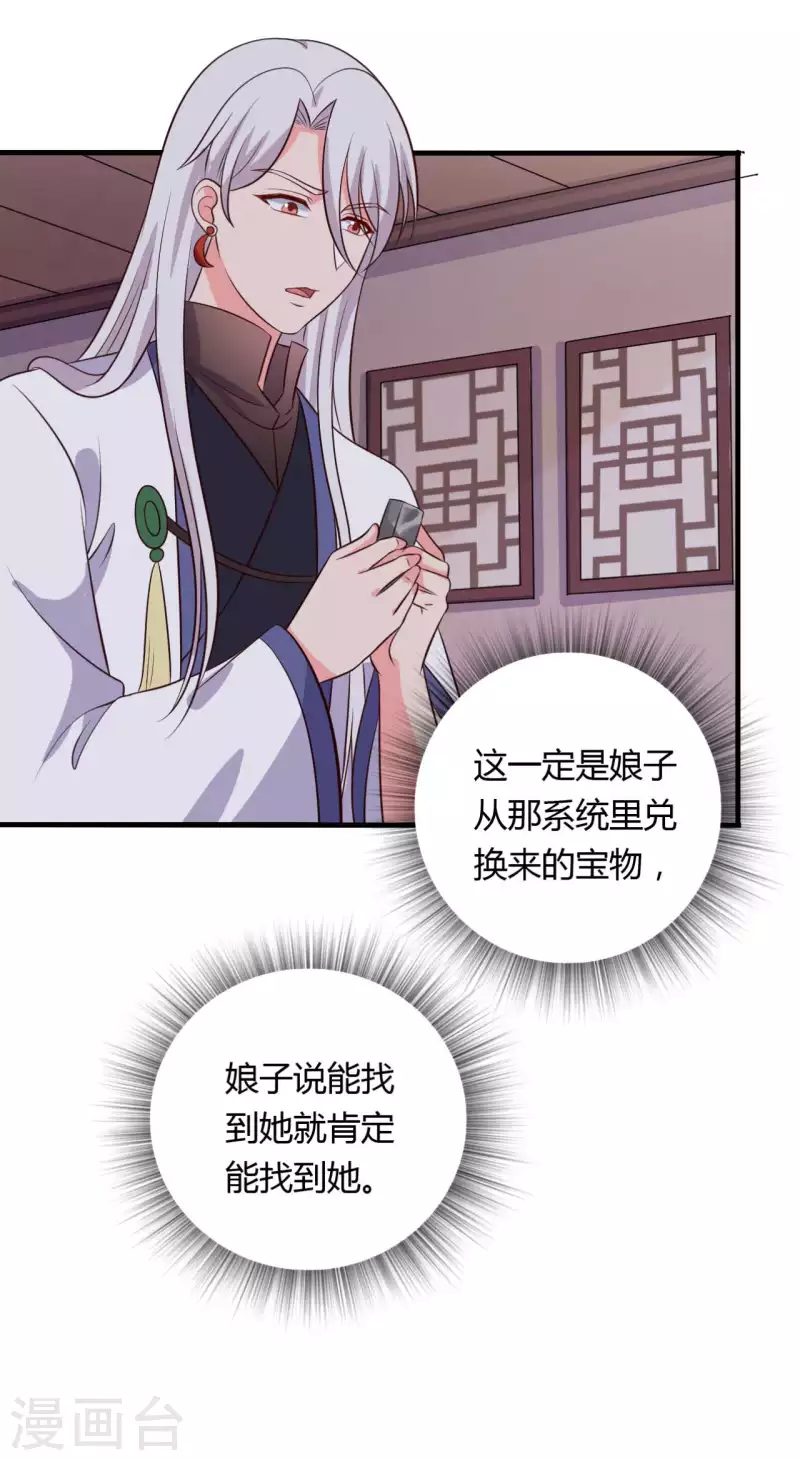 第124话 定位追踪器19