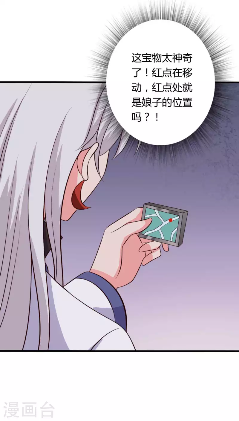 第124话 定位追踪器22