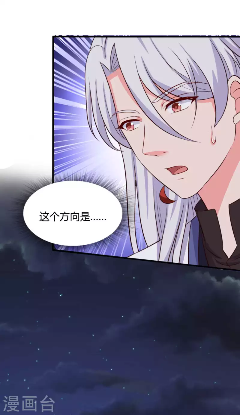 第124话 定位追踪器23