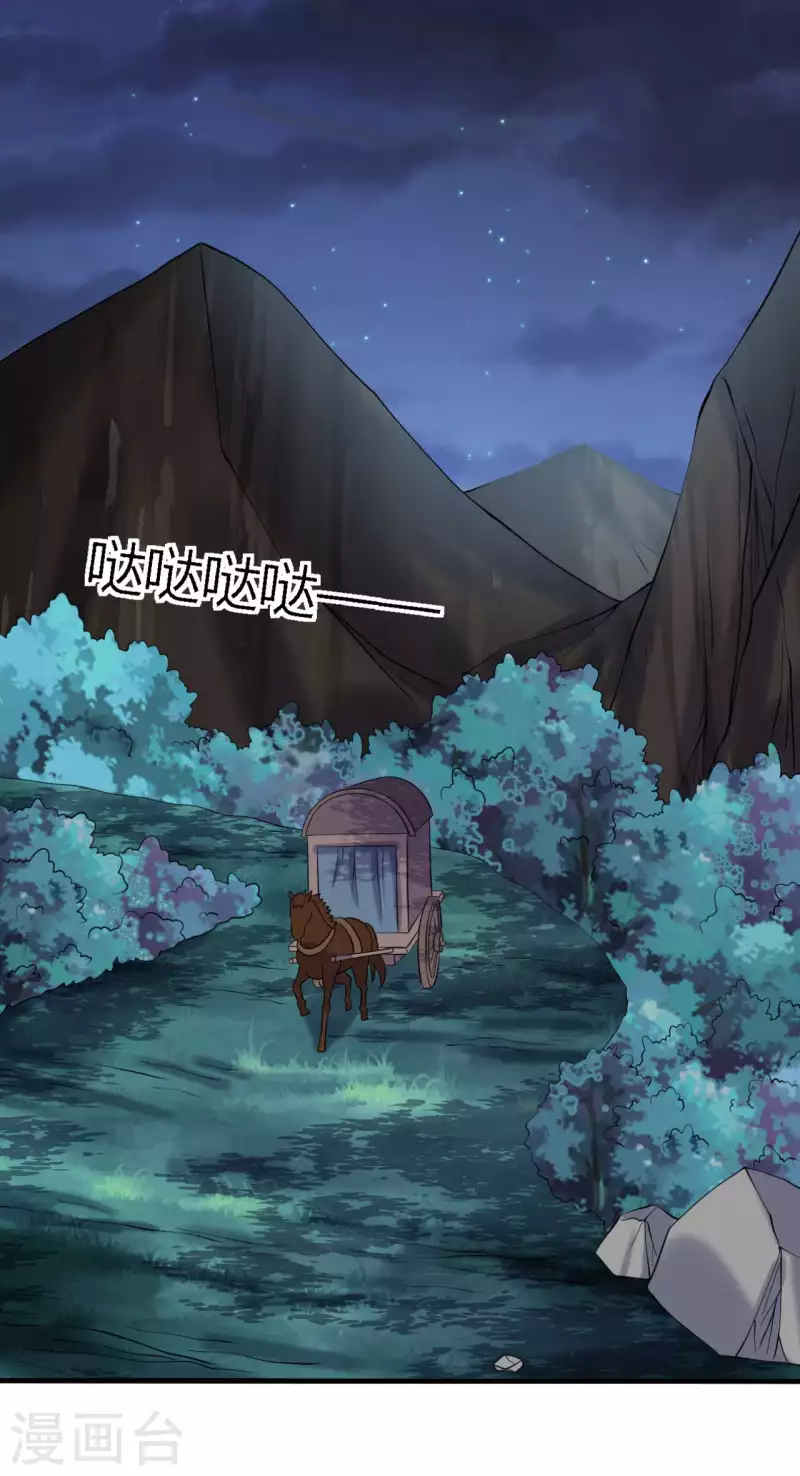 第124话 定位追踪器24