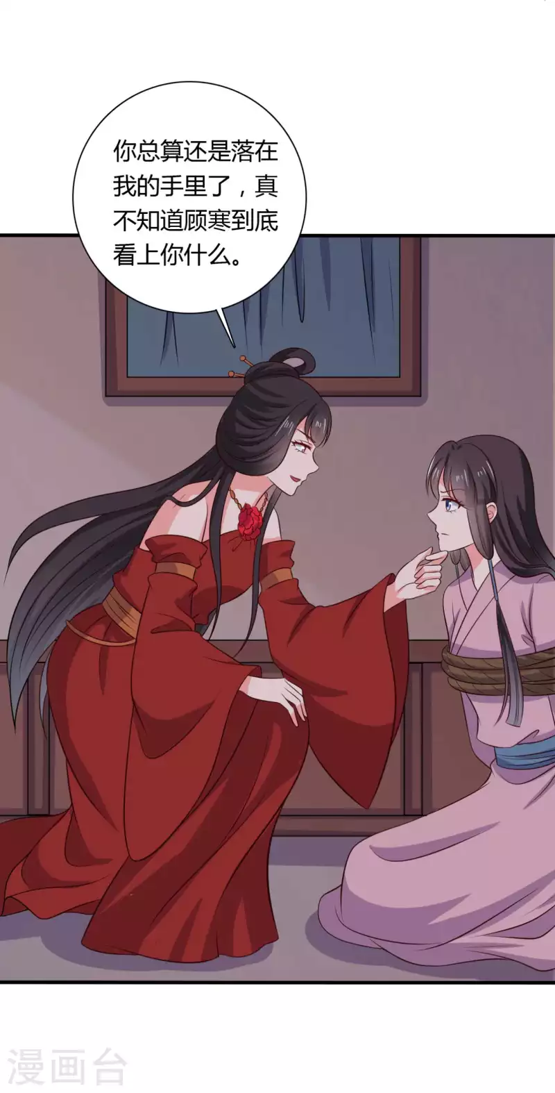 第124话 定位追踪器25