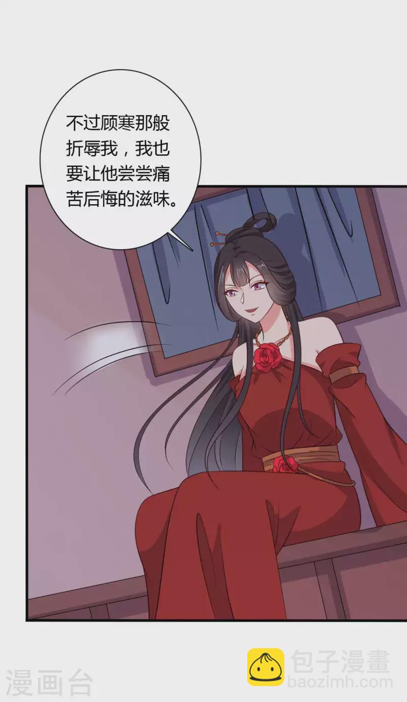 第124话 定位追踪器26