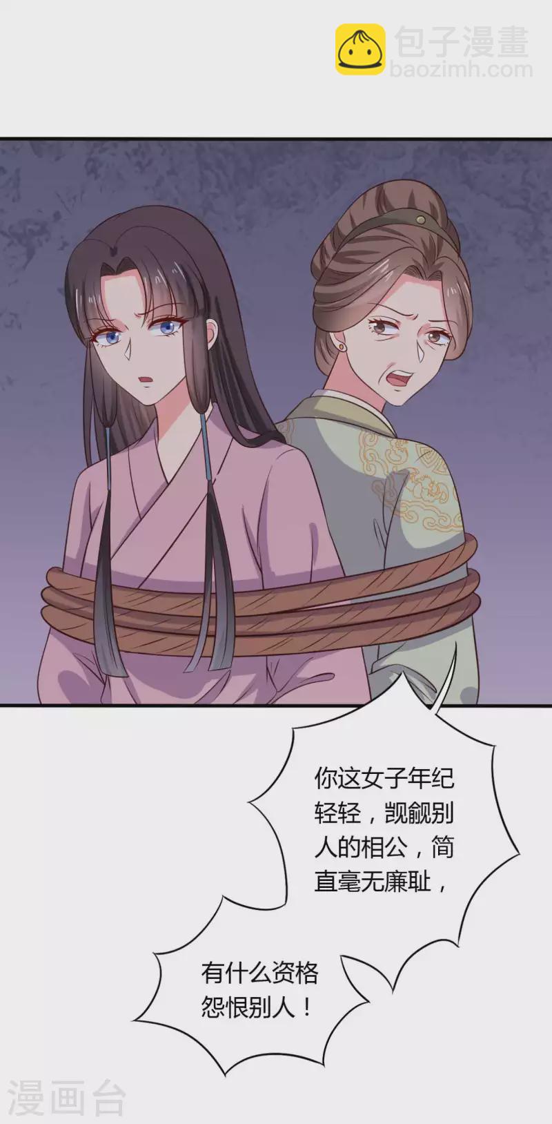 第124话 定位追踪器27