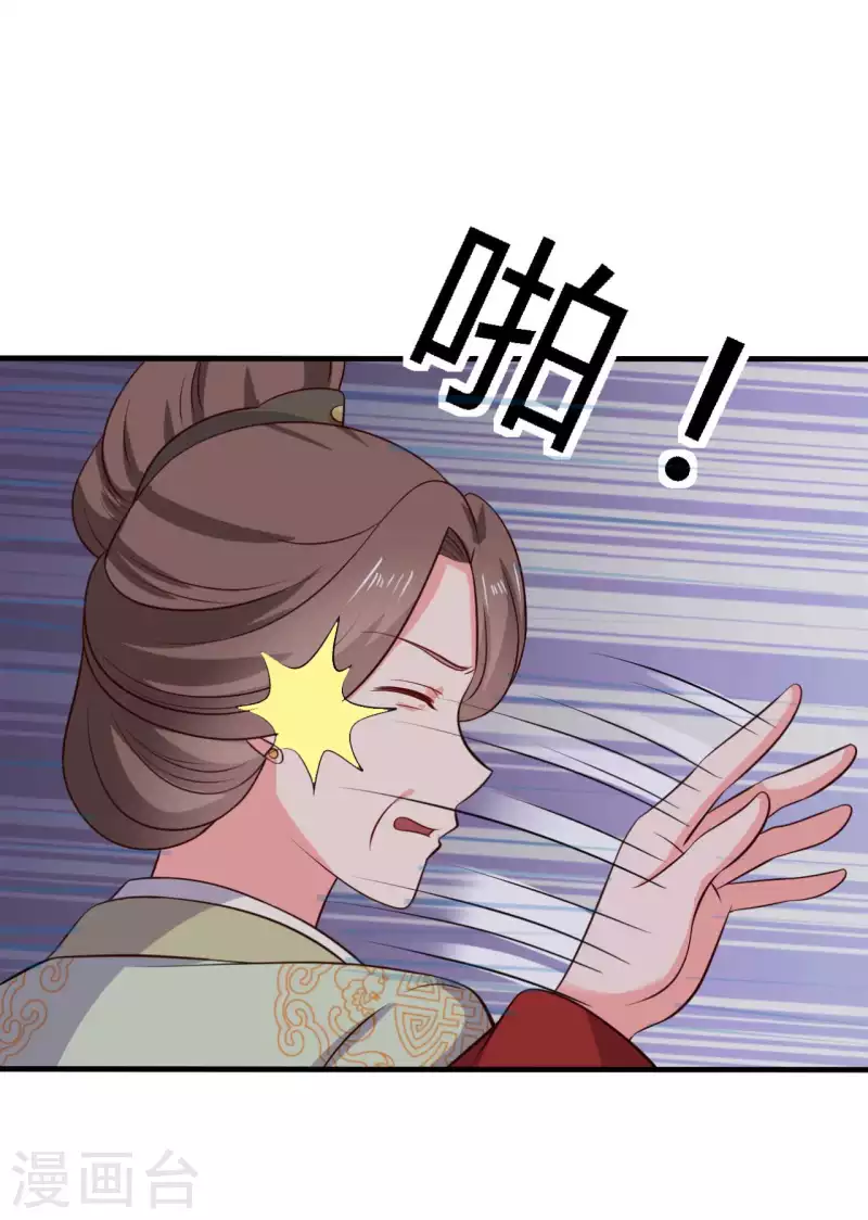 第124话 定位追踪器28