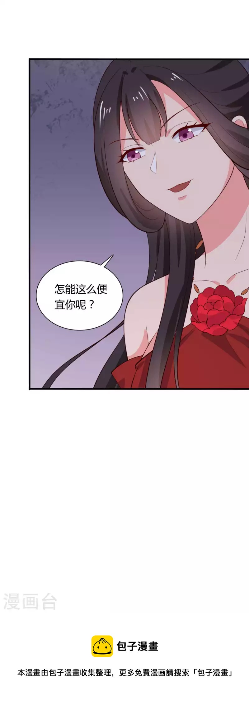 第124话 定位追踪器30