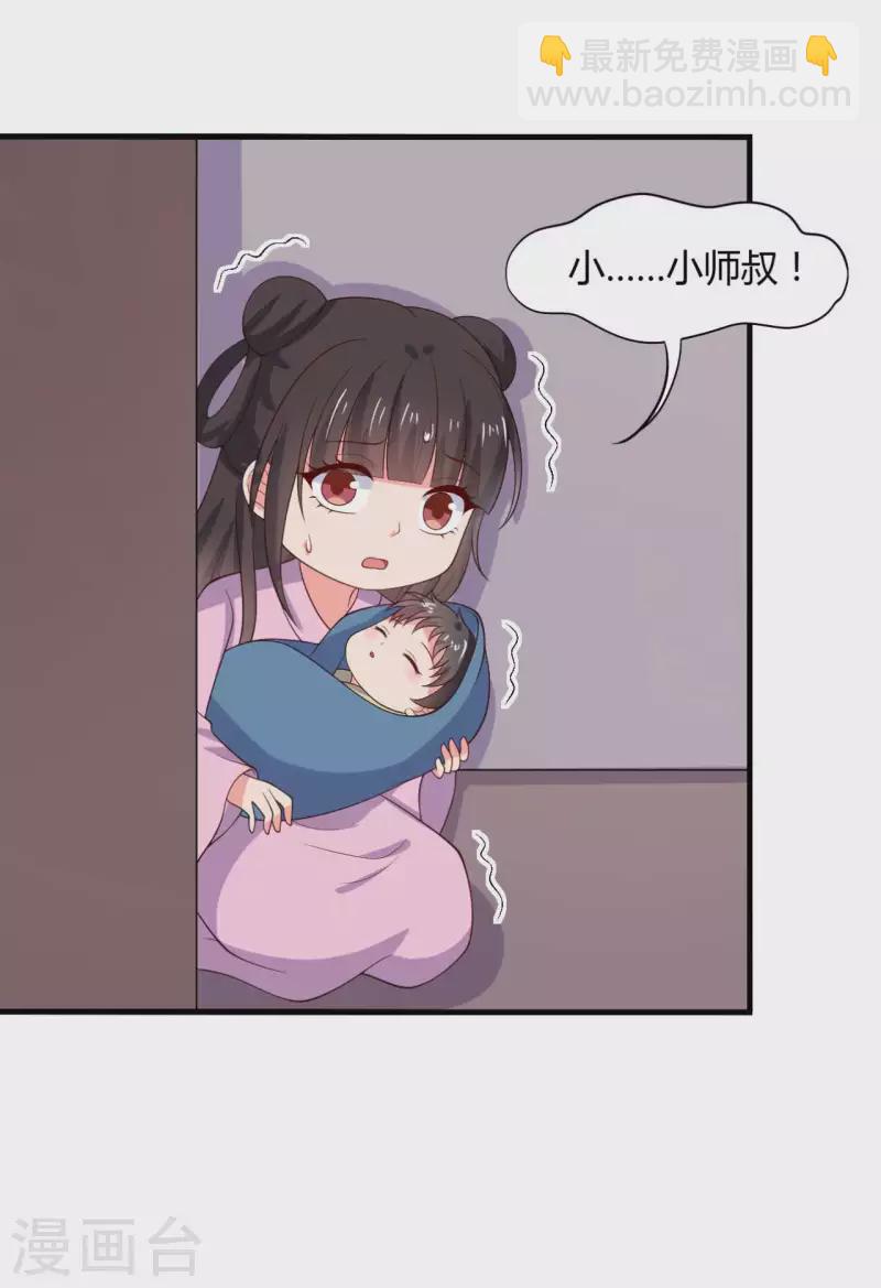 第124话 定位追踪器4